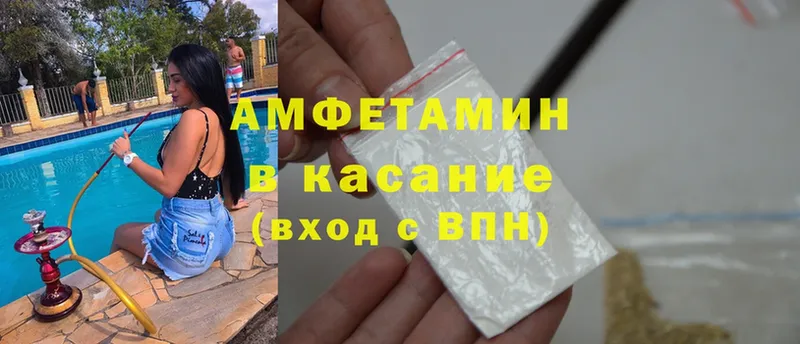 маркетплейс какой сайт  Белинский  Amphetamine Розовый 