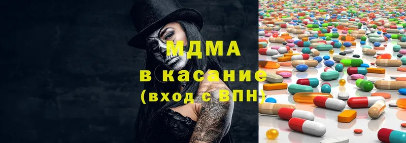 мега ссылка  цены наркотик  Белинский  MDMA VHQ 