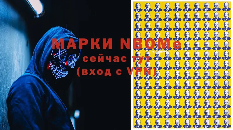 Марки 25I-NBOMe 1,8мг  мориарти телеграм  Белинский 